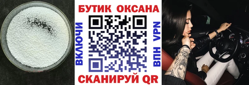 Бутират оксибутират где продают наркотики MEGA tor Всеволожск