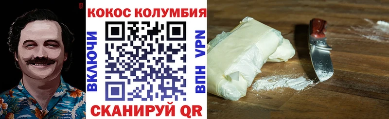 Кокаин Эквадор  Всеволожск 